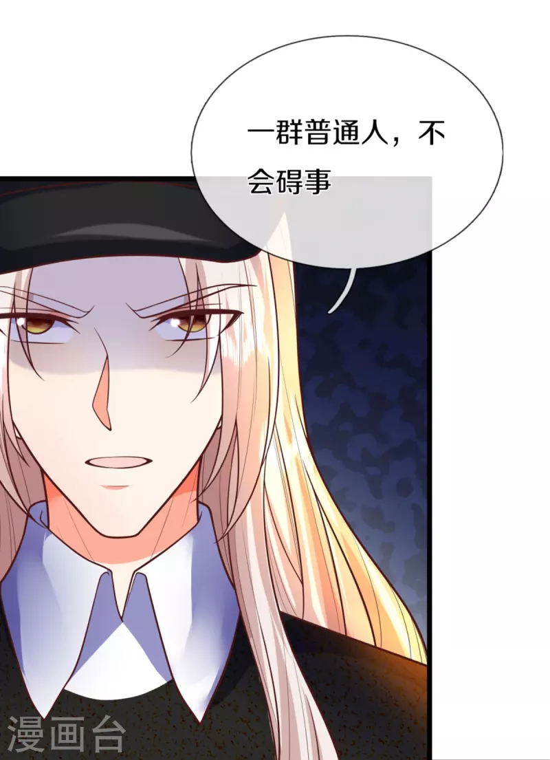 第297话 机械凌煌，复仇开始9