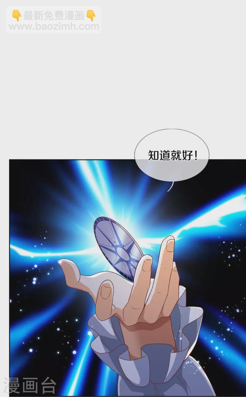 第298话 援军不断，极限争斗10