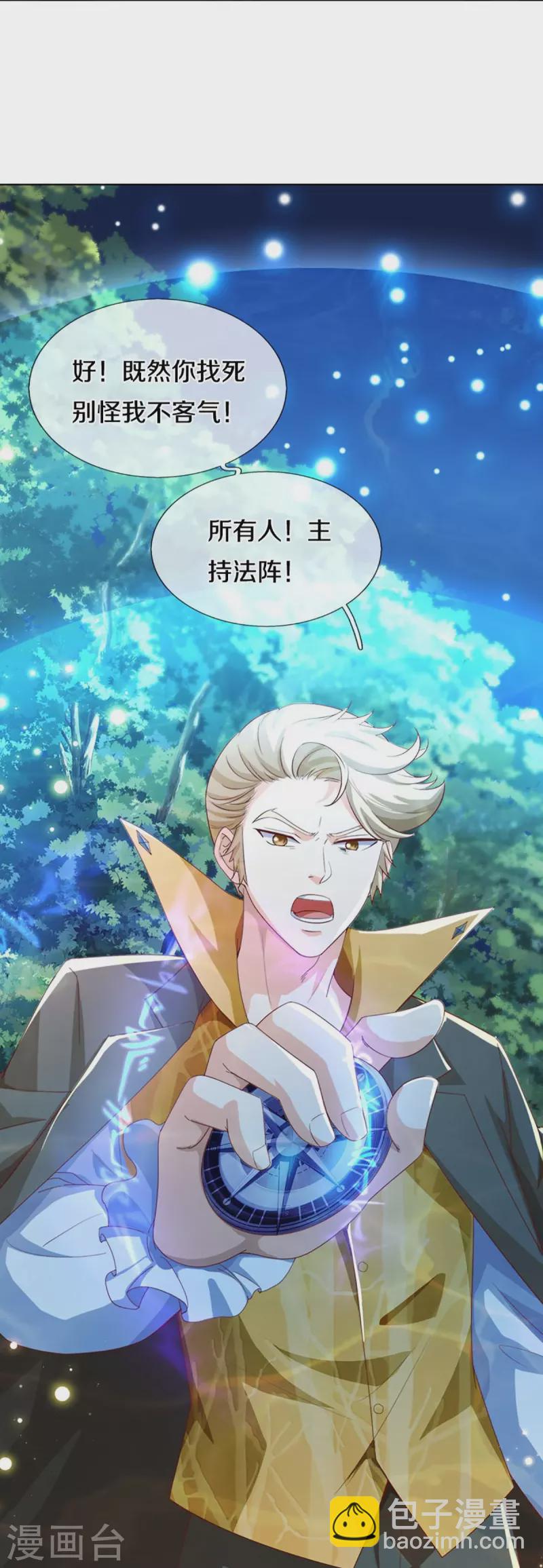 第298话 援军不断，极限争斗6