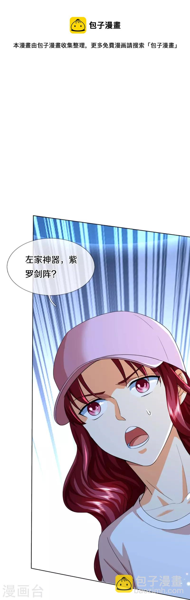 第298话 援军不断，极限争斗8