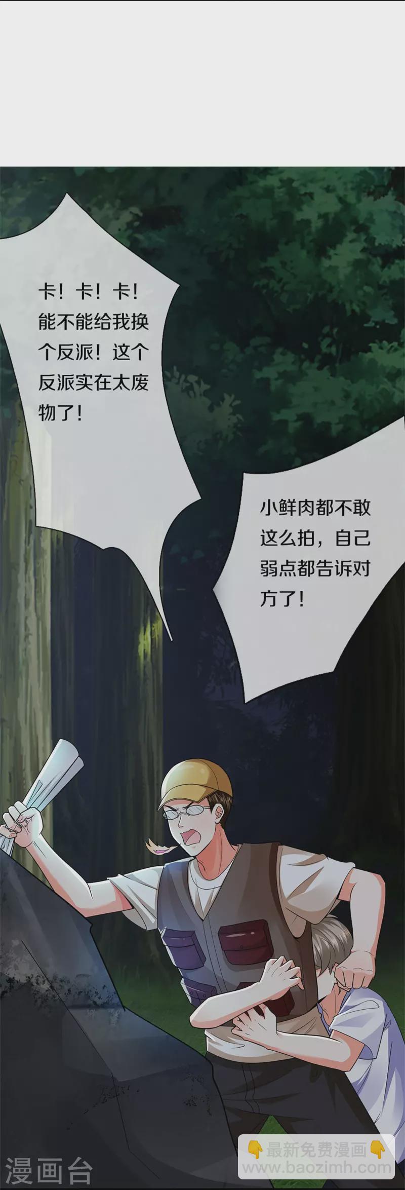 第299话 完美拍摄，剑断山河22