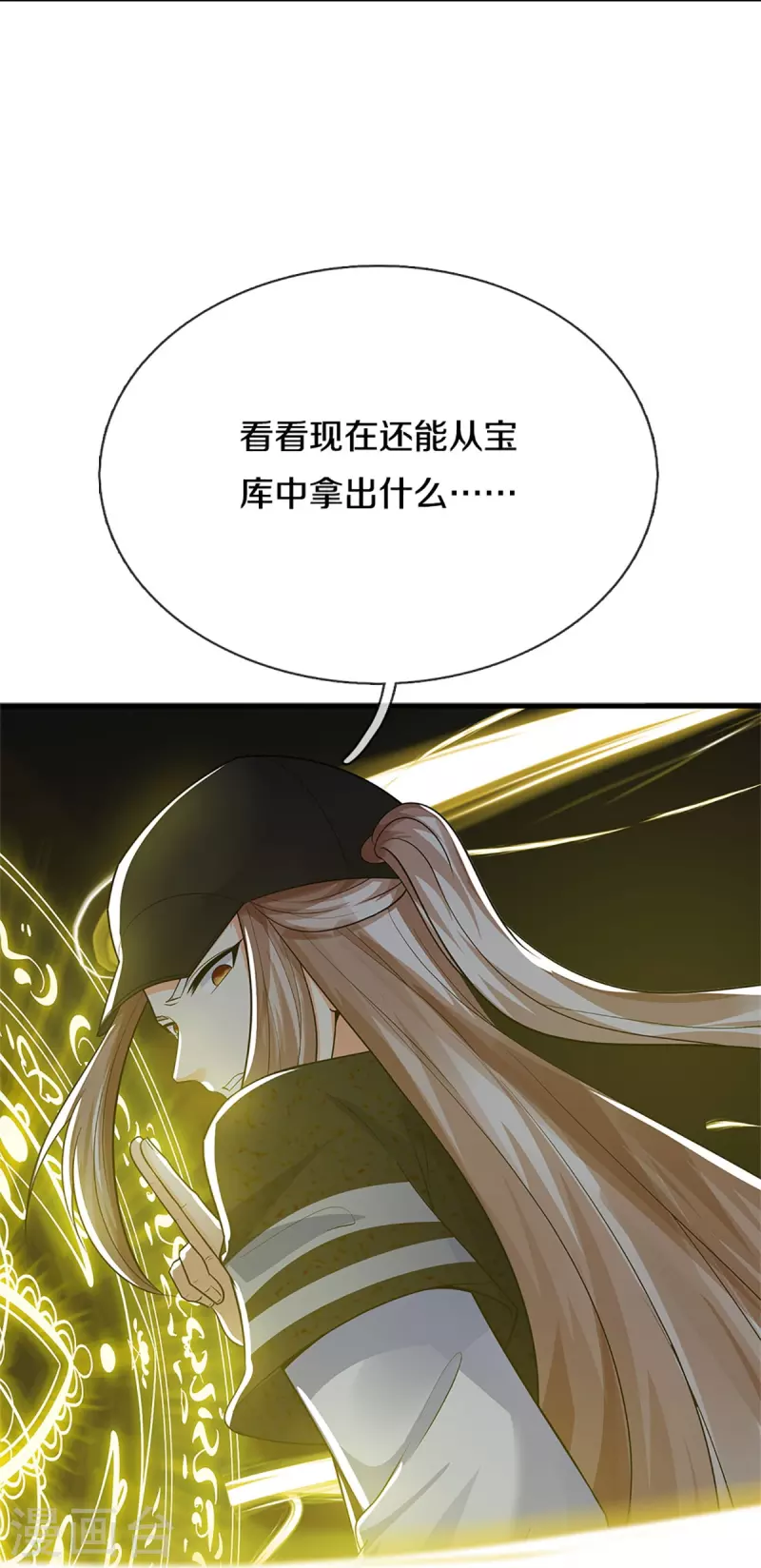 第299话 完美拍摄，剑断山河49