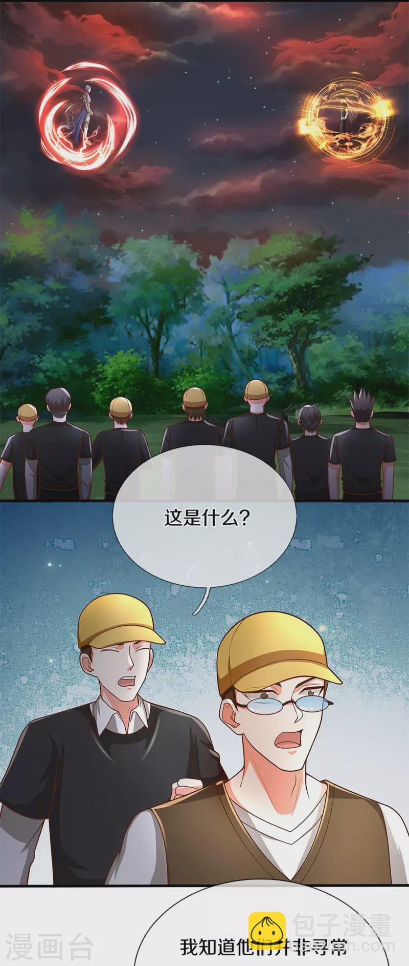 第300话 最强计算，遇到强敌14