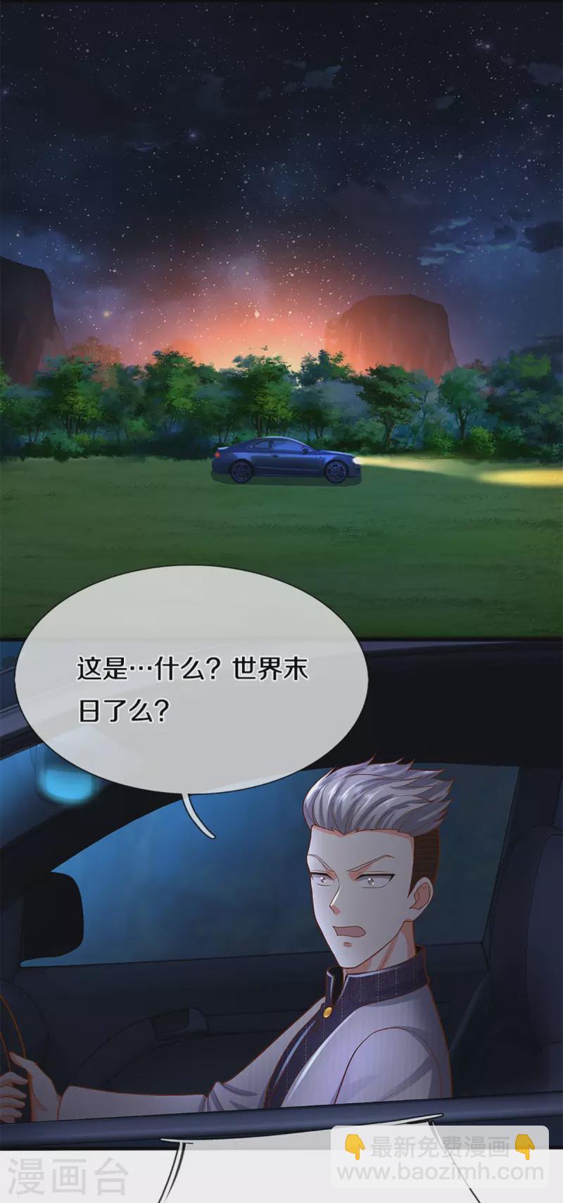 第300话 最强计算，遇到强敌17