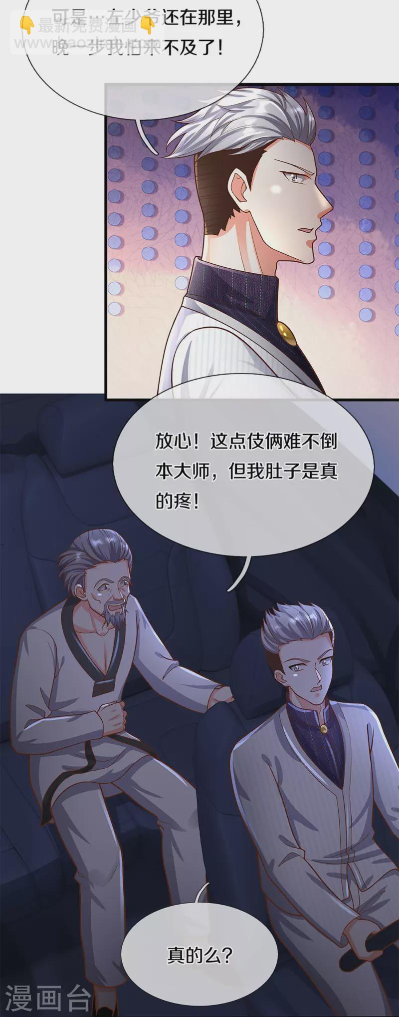 第300话 最强计算，遇到强敌19