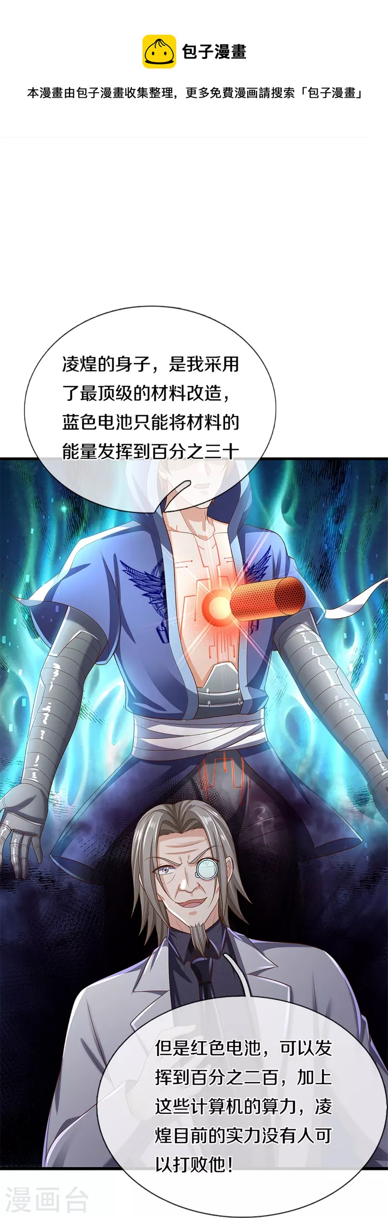 第300话 最强计算，遇到强敌28