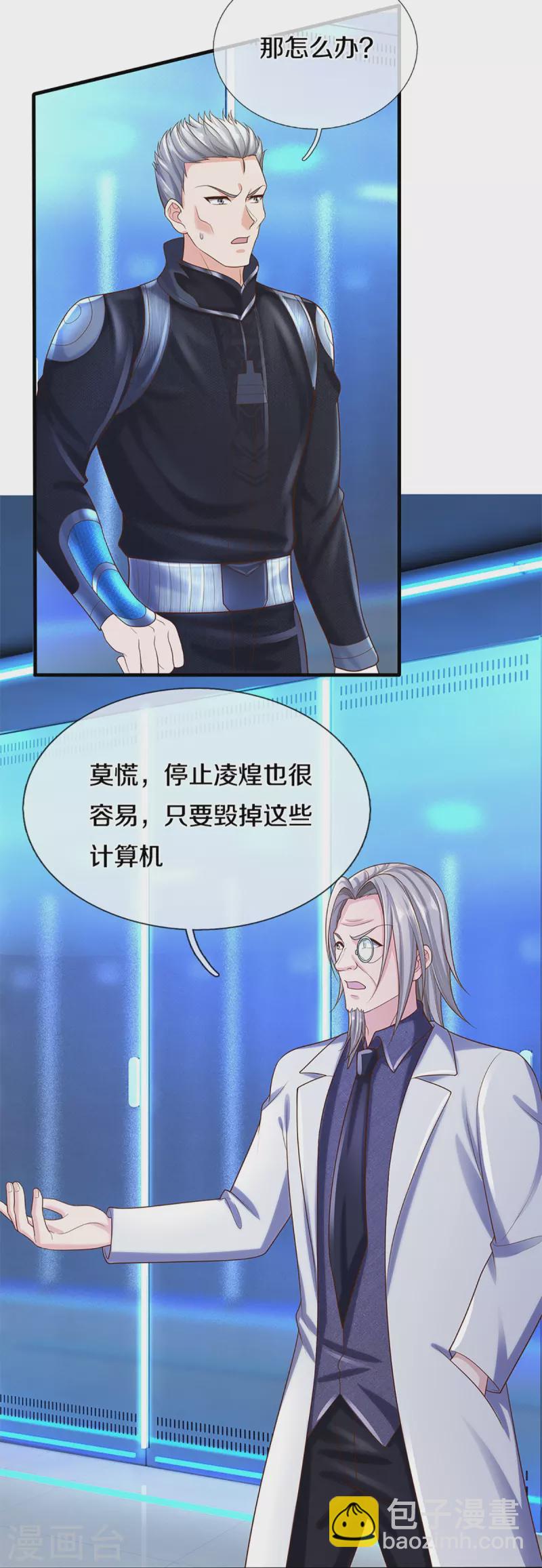 第300话 最强计算，遇到强敌31