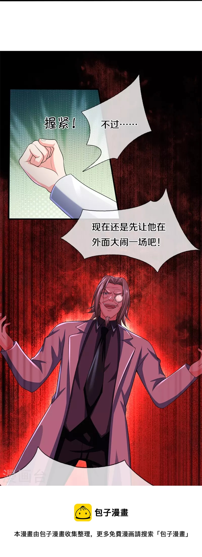 第300话 最强计算，遇到强敌32