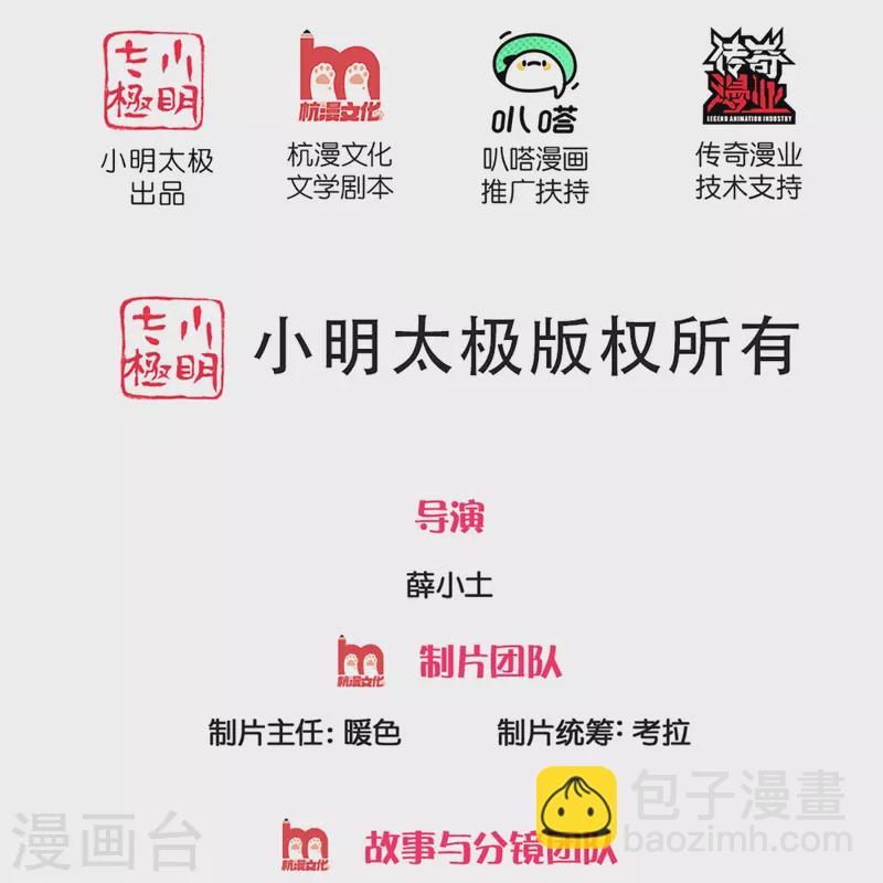 第301话 生死时速，乱角来也1