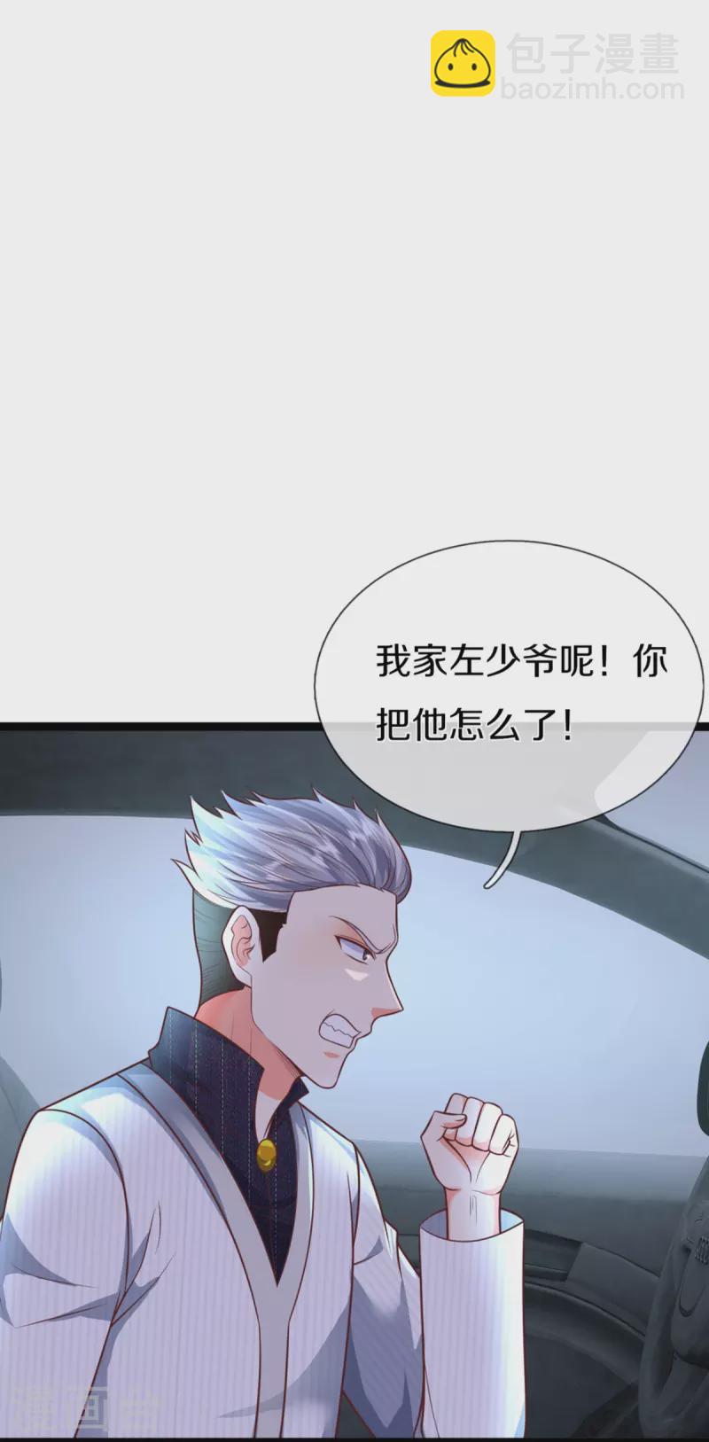 第301话 生死时速，乱角来也19
