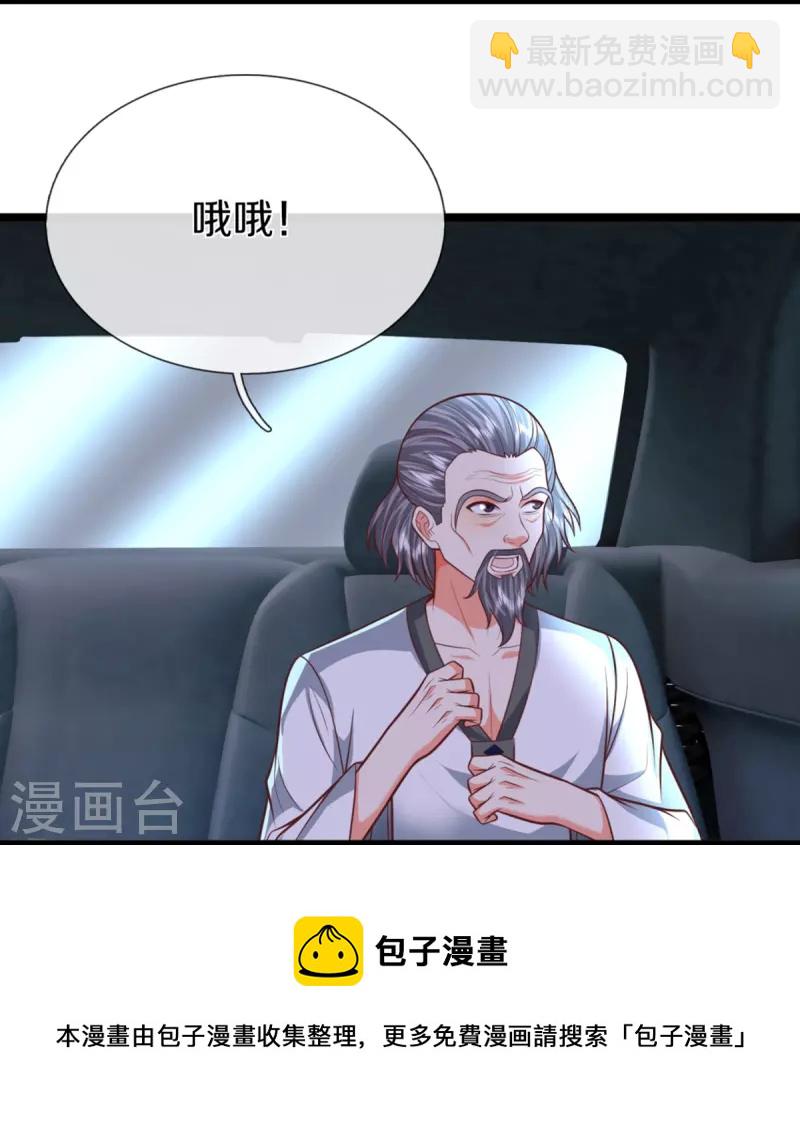 第301话 生死时速，乱角来也24