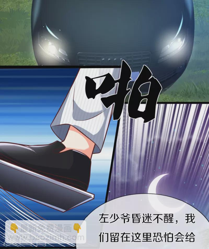 第301话 生死时速，乱角来也27