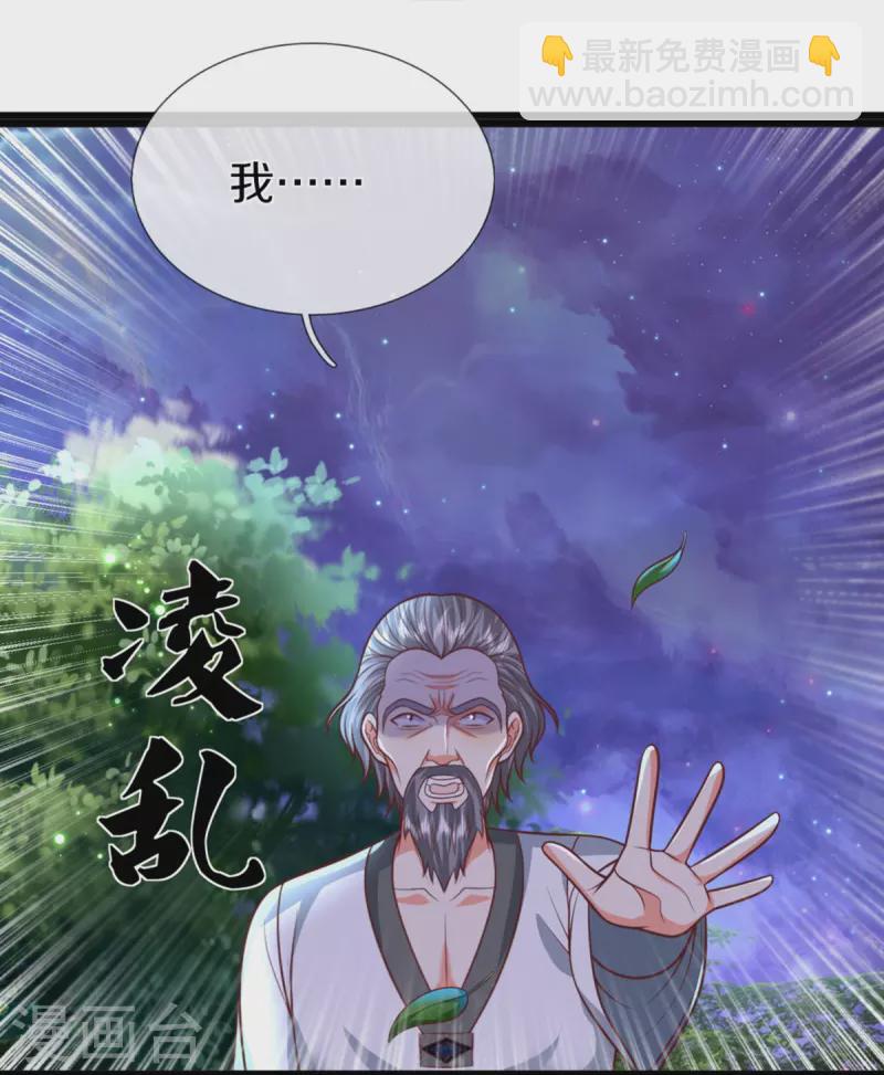 第301话 生死时速，乱角来也29