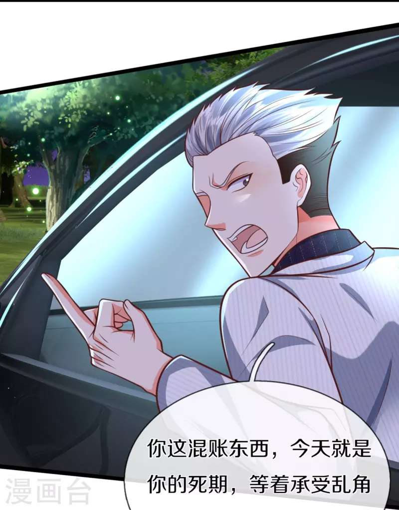 第301话 生死时速，乱角来也30