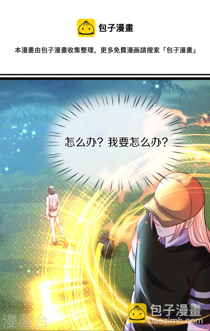 第301话 生死时速，乱角来也32