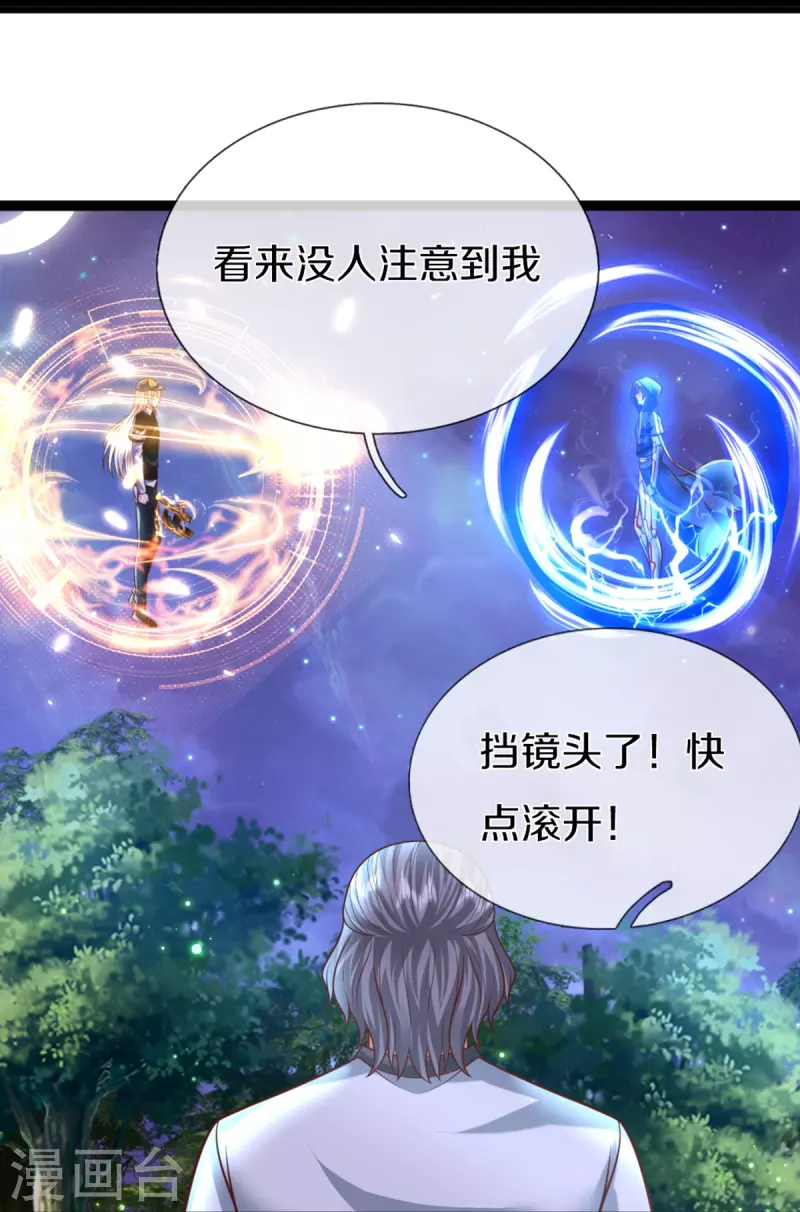 第301话 生死时速，乱角来也35
