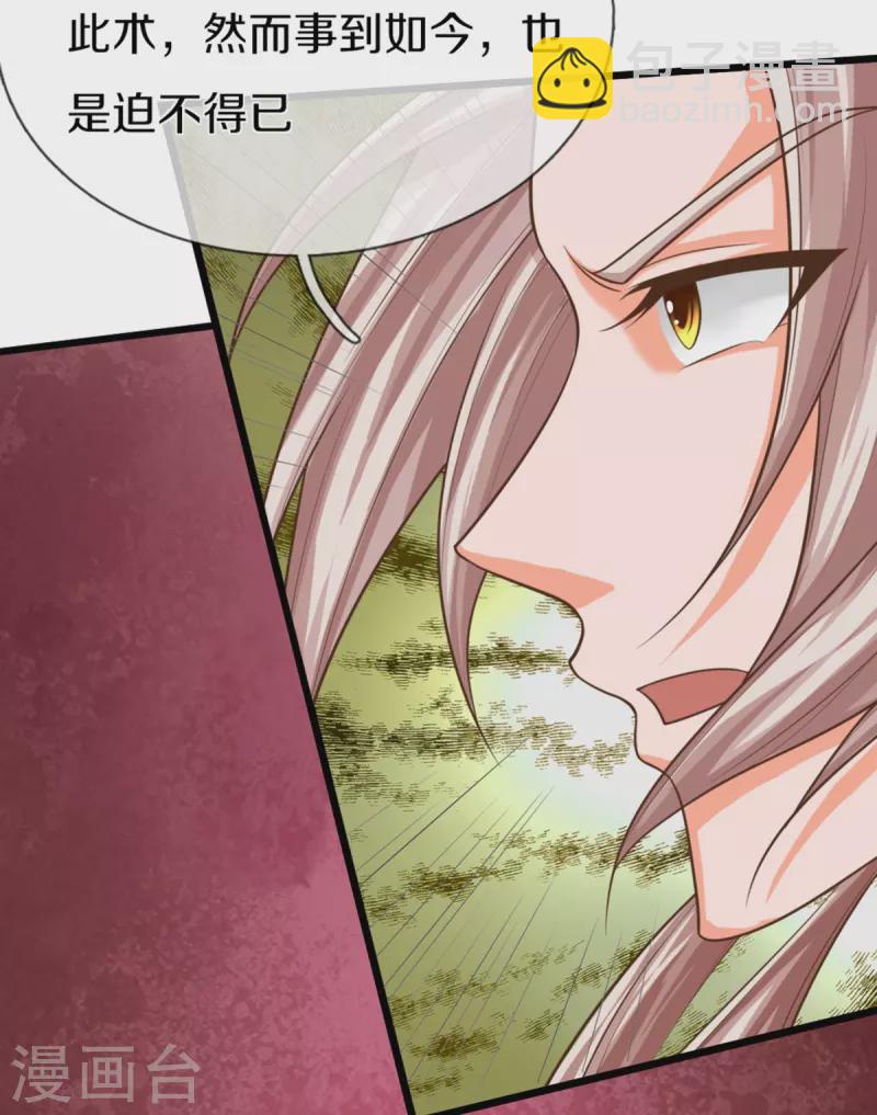 第301话 生死时速，乱角来也39