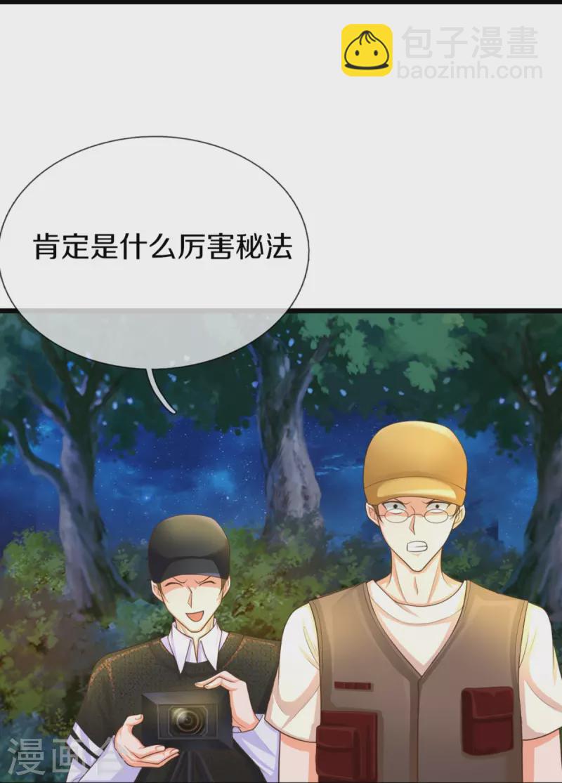 第301话 生死时速，乱角来也42