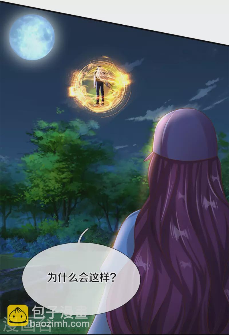 第301话 生死时速，乱角来也5