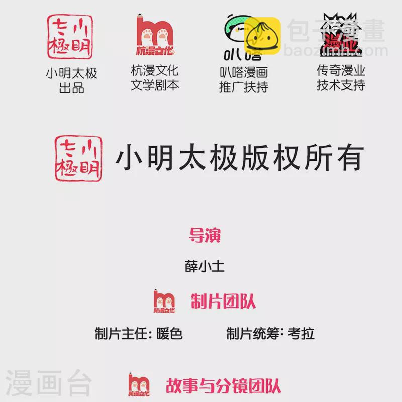 第302话 解封仙体，完美误会1
