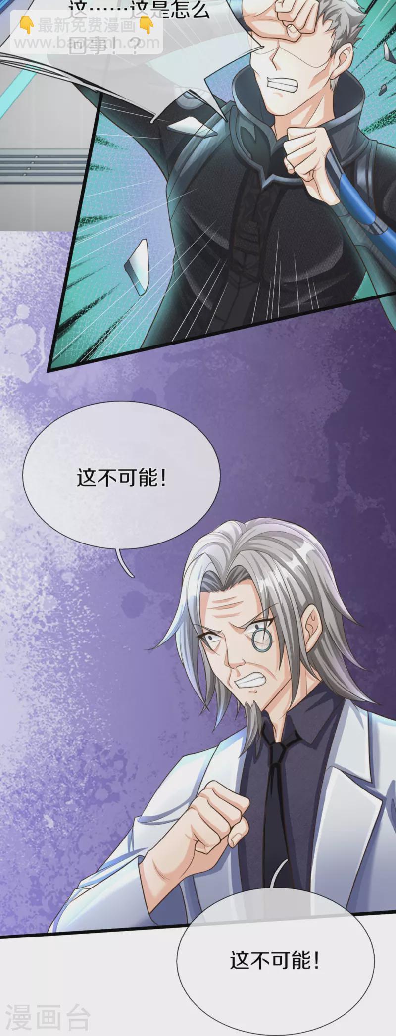 第302话 解封仙体，完美误会15