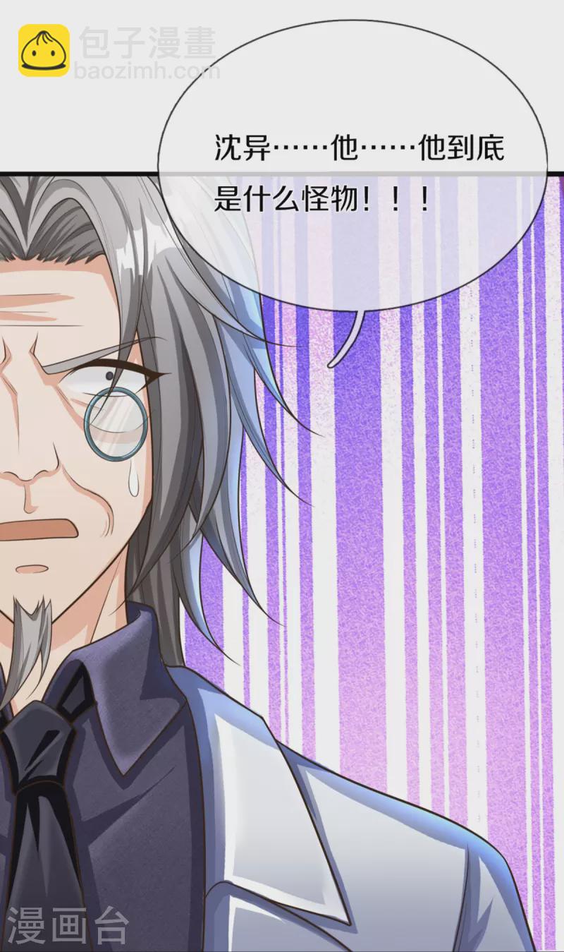 第302话 解封仙体，完美误会17