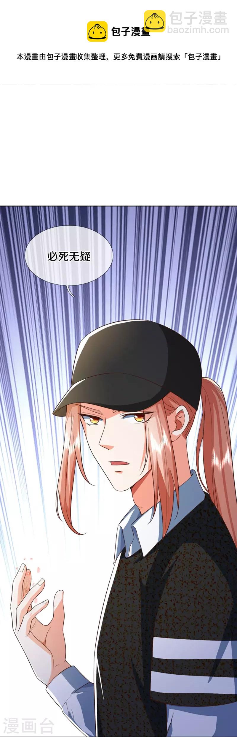 第302话 解封仙体，完美误会20