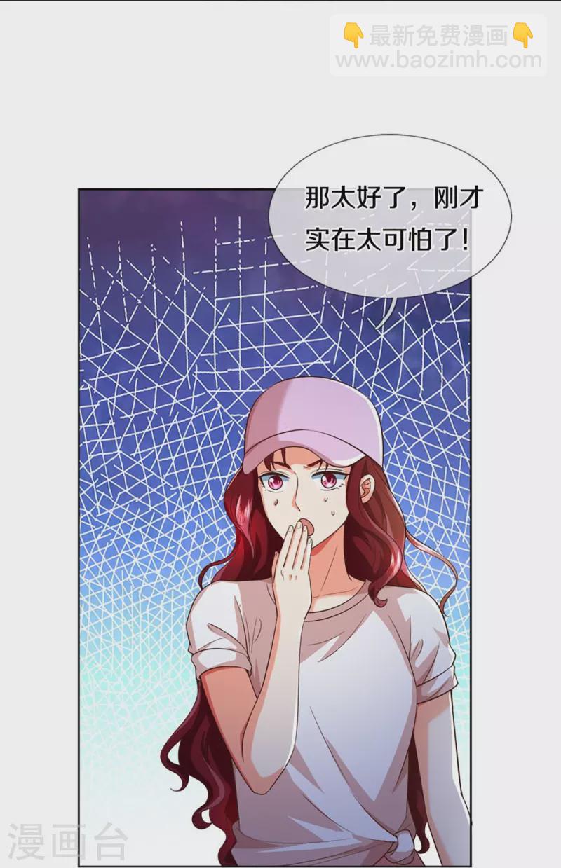第302话 解封仙体，完美误会21