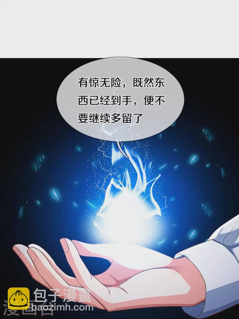 第302话 解封仙体，完美误会23