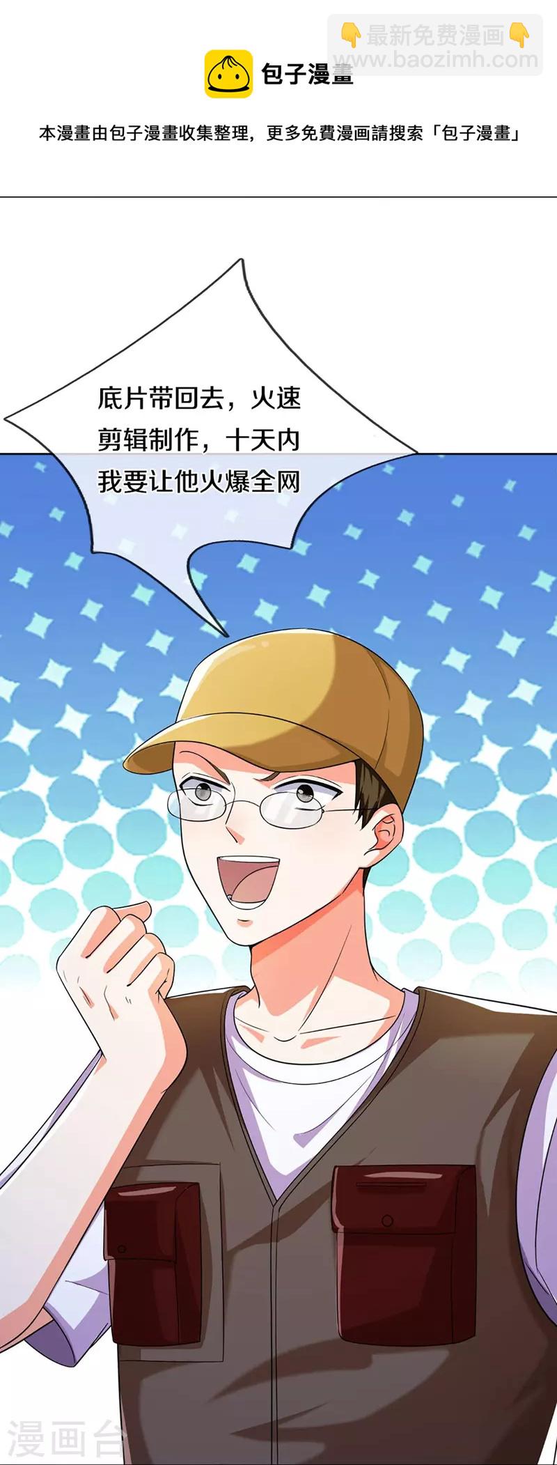 第302话 解封仙体，完美误会28