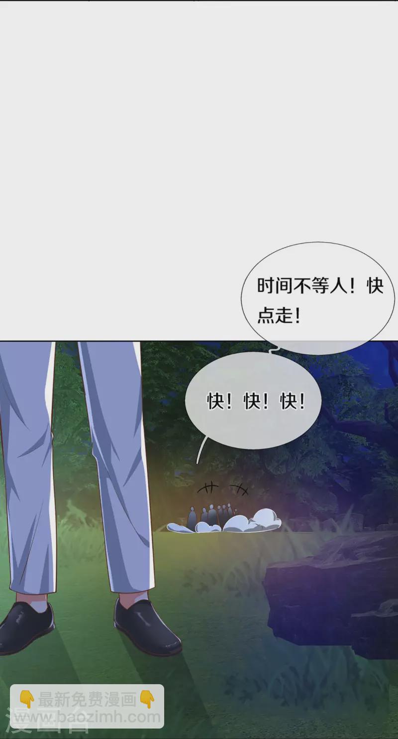 第302话 解封仙体，完美误会29