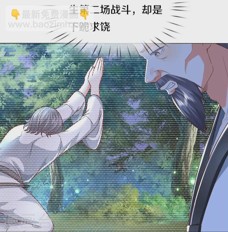 第302话 解封仙体，完美误会35