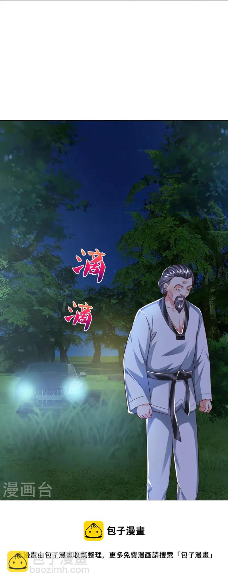 第302话 解封仙体，完美误会36