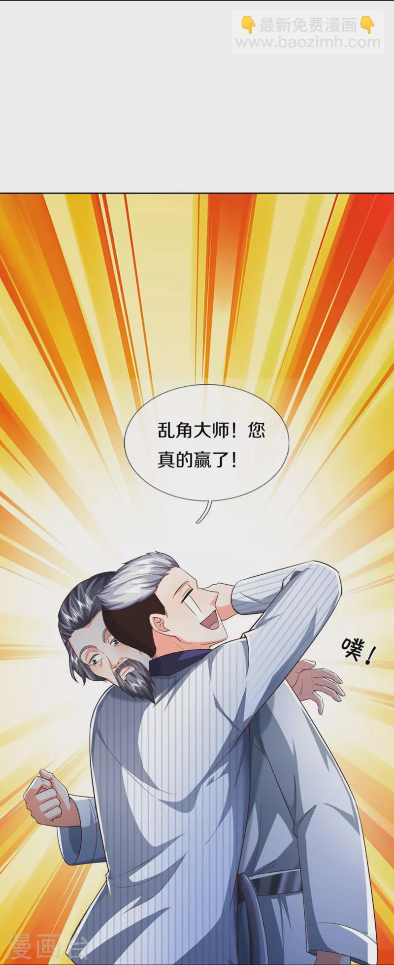 第302话 解封仙体，完美误会41
