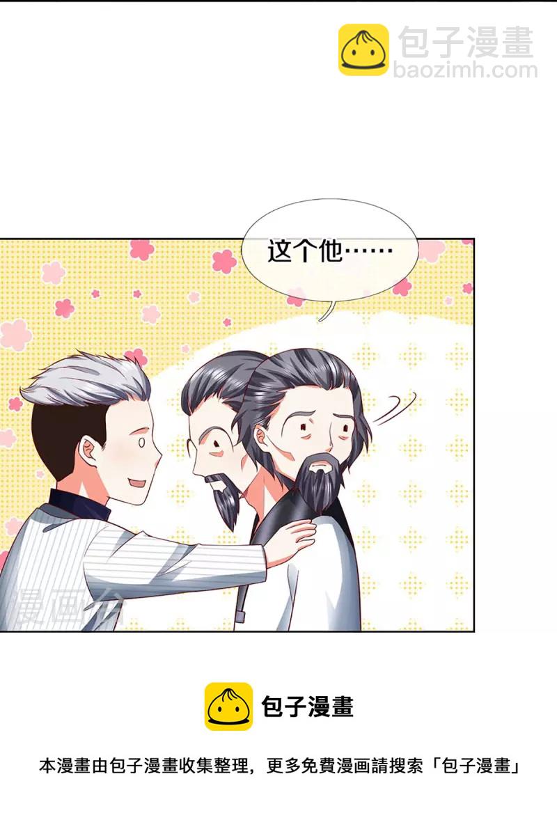 第302话 解封仙体，完美误会44