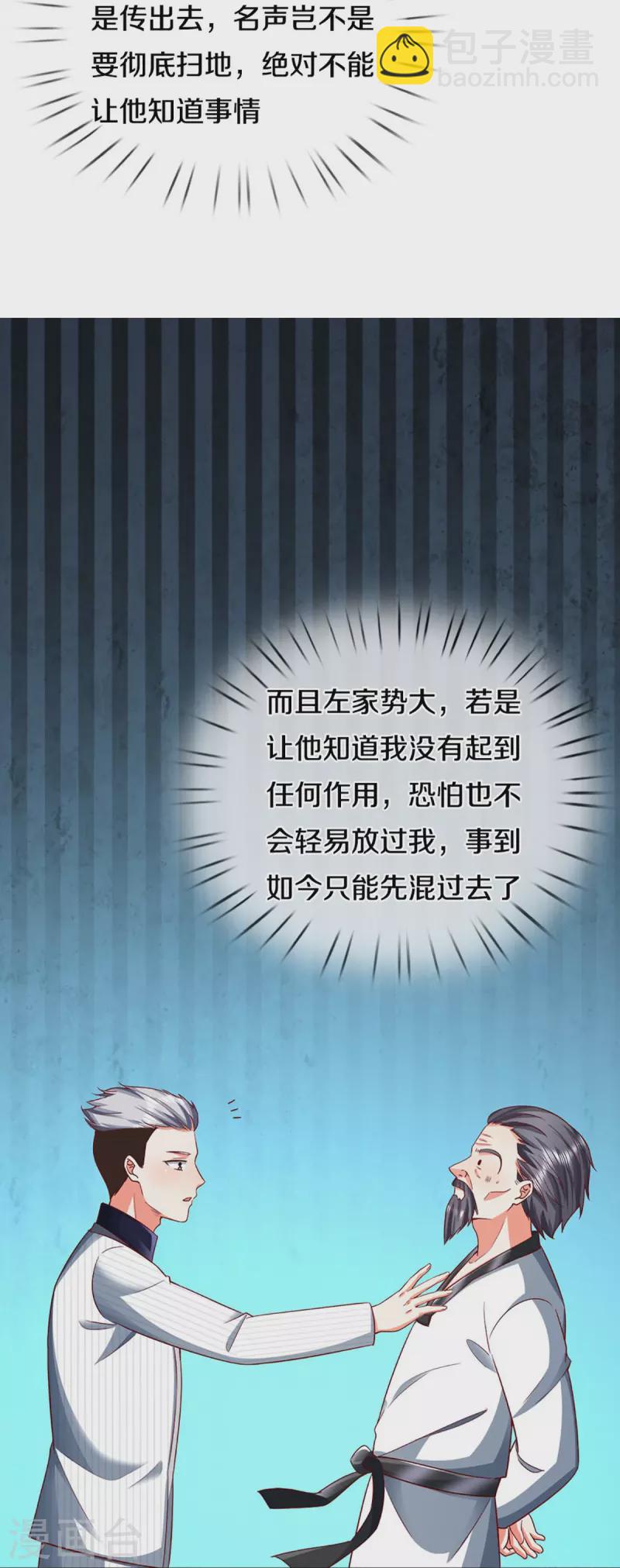 第302话 解封仙体，完美误会47