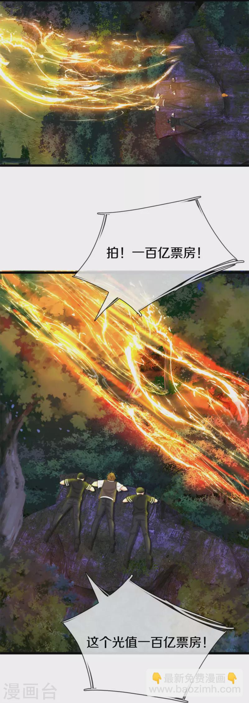 第302话 解封仙体，完美误会5