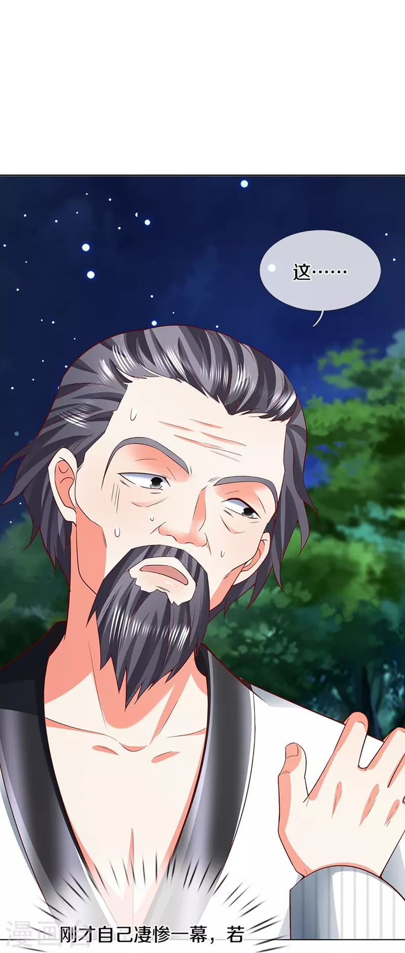 第302话 解封仙体，完美误会50