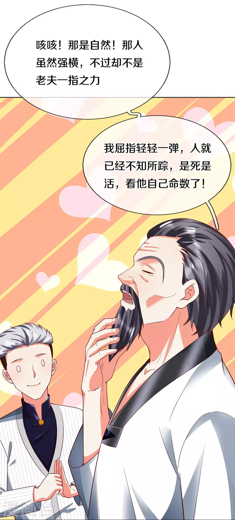 第302话 解封仙体，完美误会54
