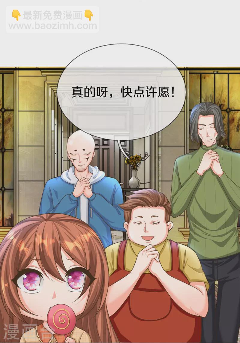 第302话 解封仙体，完美误会9