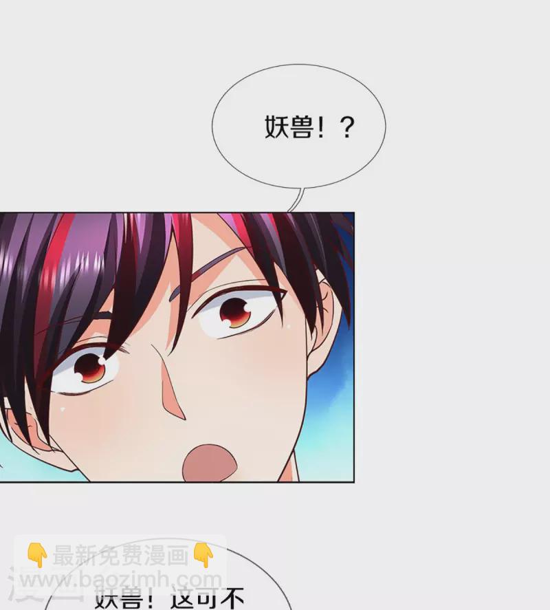 第303话 无上仙瞳，传授功法11
