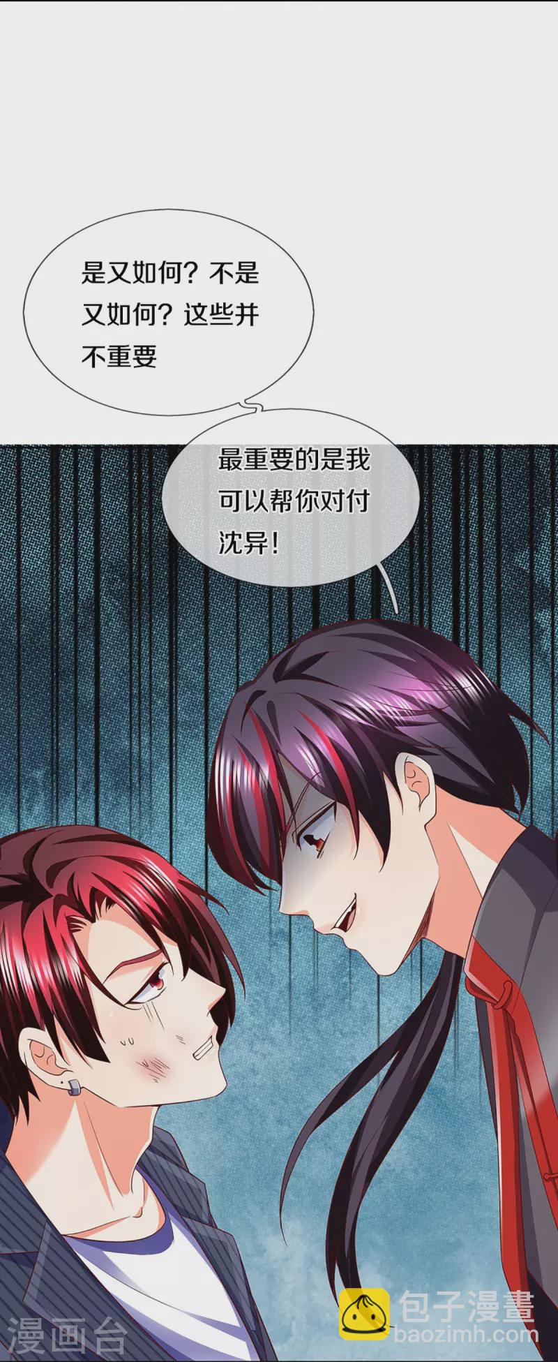 第303话 无上仙瞳，传授功法14