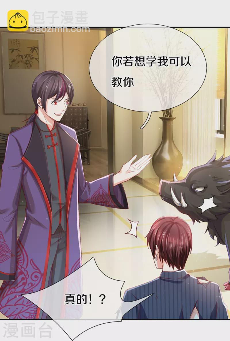 第303话 无上仙瞳，传授功法17
