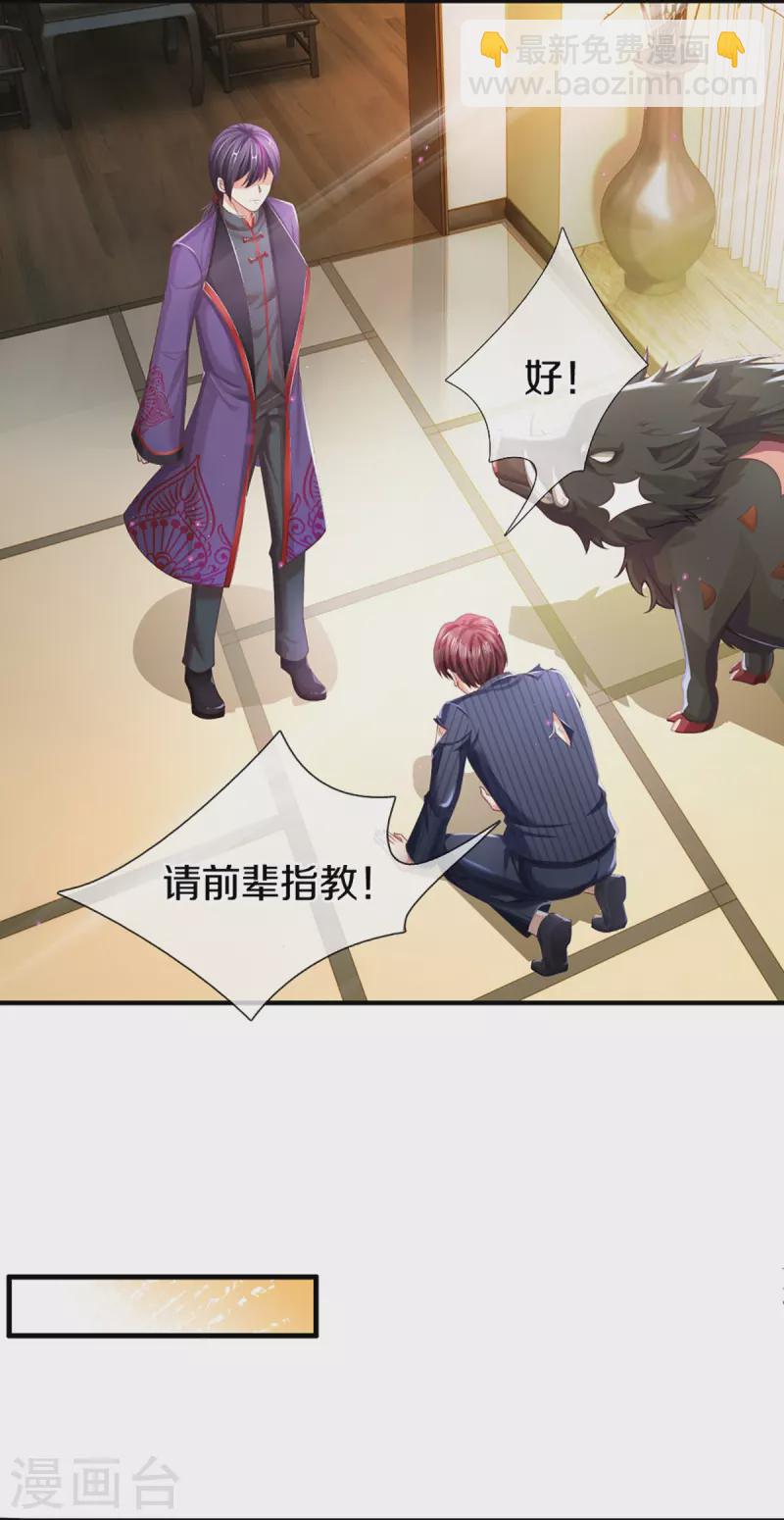 第303话 无上仙瞳，传授功法21