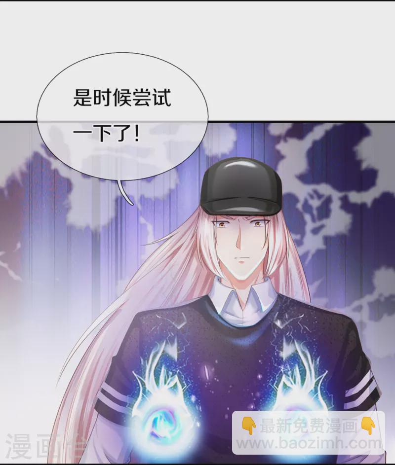 第303话 无上仙瞳，传授功法23