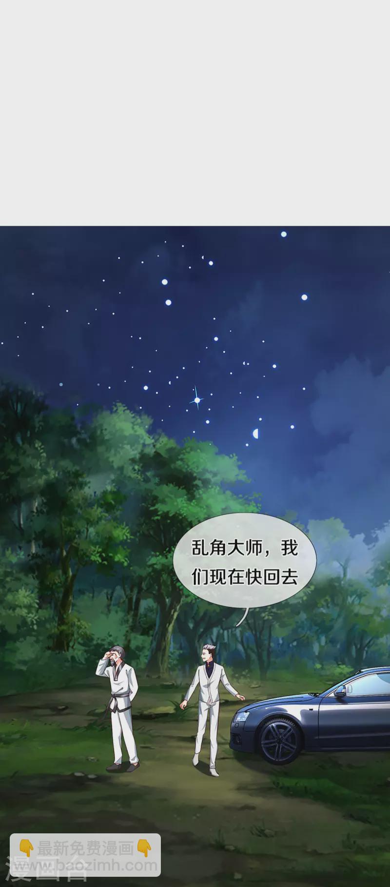 第303话 无上仙瞳，传授功法3