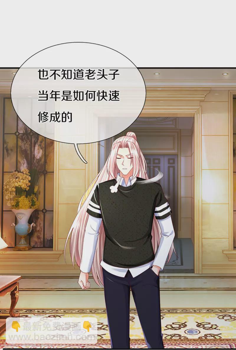 第303话 无上仙瞳，传授功法31