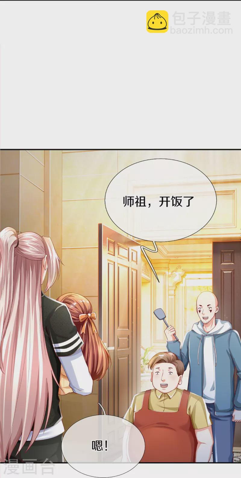 第303话 无上仙瞳，传授功法34