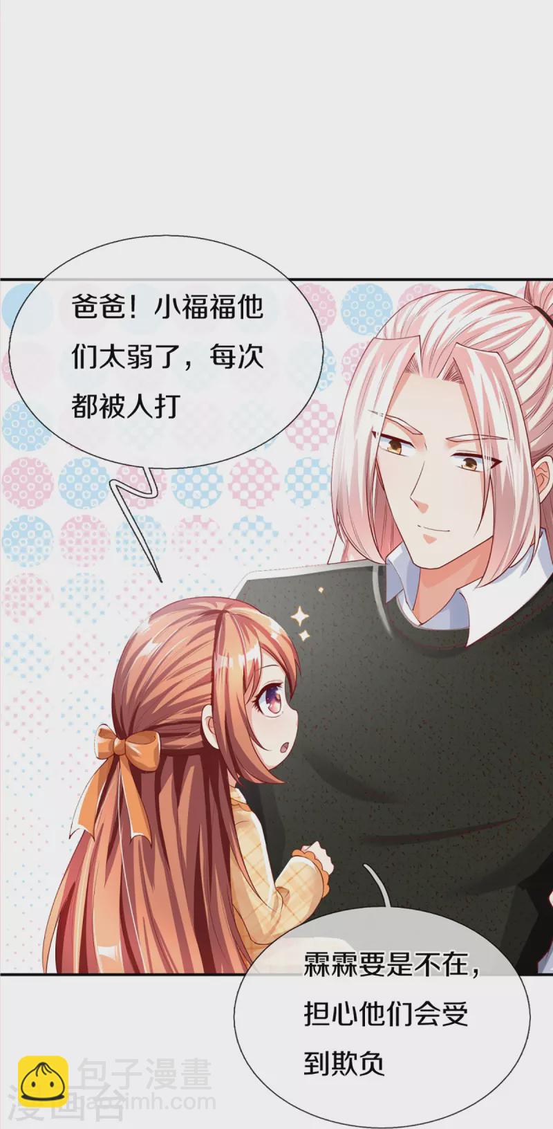 第303话 无上仙瞳，传授功法35