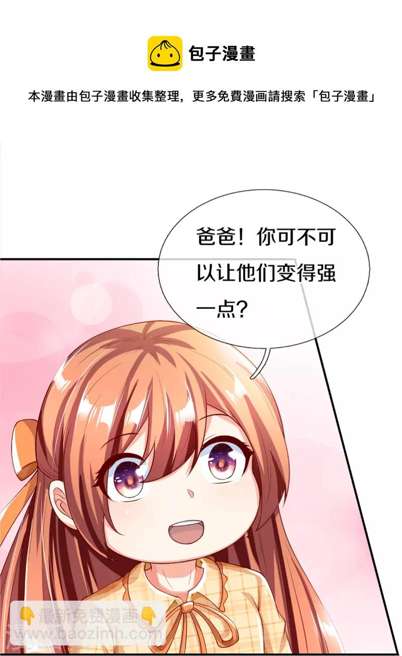第303话 无上仙瞳，传授功法36